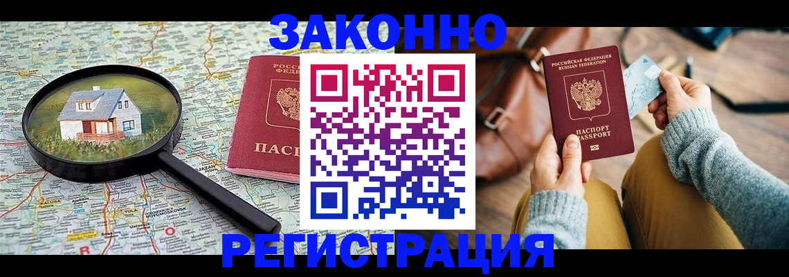 регистрация для школы в Фокино