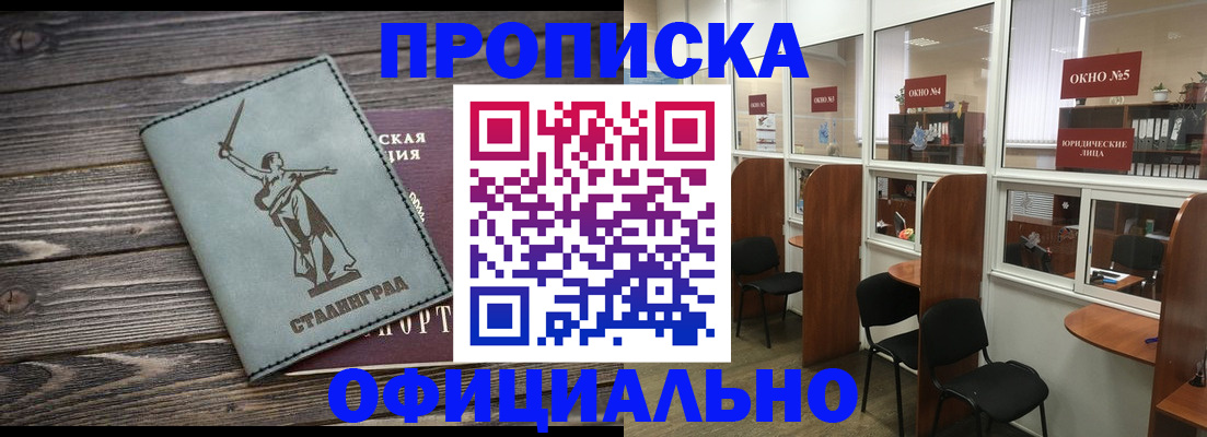 прописка поиск в Фокино