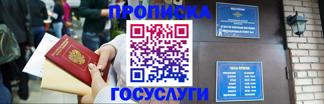 найти адрес прописки в Фокино